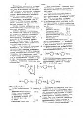 Теплоизоляционная композиция для трубопровода (патент 1143734)