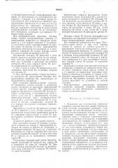 Устройство для изготовления кожгалантерейного изделия (патент 526516)