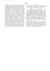 Кормораздатчик для конвейерных доильных установок (патент 506354)