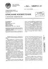 Способ определения неферментативной фибринолитической активности крови (патент 1652912)