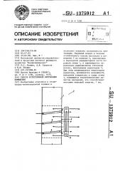 Способ естественной вентиляции помещения (патент 1375912)