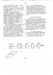 Устройство для обнаружения горячего участка изделия (патент 706157)
