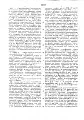 Патент ссср  330615 (патент 330615)