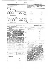 Инсектоакарицидное средство (патент 893121)