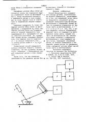 Способ бесконтактного определения размера деталей (патент 938004)