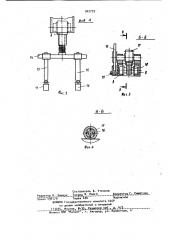 Устройство для тренировки спринтеров (патент 942779)