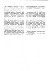 Вертикальная форма для центробежного литья (патент 531637)