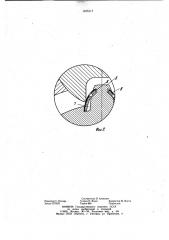Ролико-лопастная гидромашина (патент 1015117)