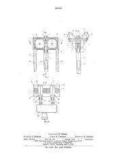 Манипулирующее устройство (патент 601155)