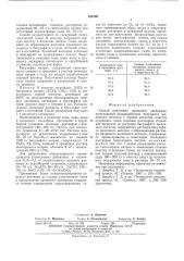Способ получения хромового ангидрида (патент 552298)