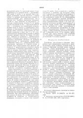 Устройство для укладки и стыковки раструбных труб (патент 558089)