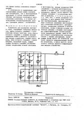 Устройство для развертки светового луча (патент 1499399)