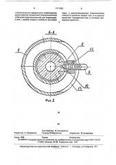 Юстировочное устройство (патент 1717932)