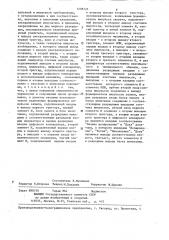 Автоматизированный дозатор жидкостей (патент 1298725)