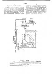 Устройство для смазки штампов (патент 219535)