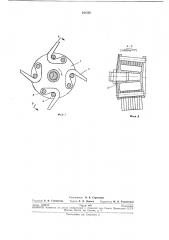Инструмент для очистки поверхностей (патент 241258)