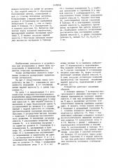 Устройство для объемного дозирования (патент 1478048)