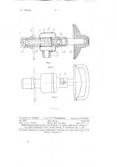 Кран для газовых сетей (патент 129444)