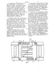 Устройство для изготовления дистанционных реек индукционных аппаратов (патент 1292053)