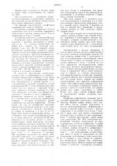 Устройство ответа на контрольные вызовы на автоматических телефонных станциях (патент 1633512)