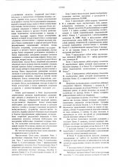 Матричное вычислительное устройство (патент 555400)