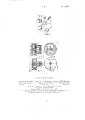 Приборная розетка (патент 143855)