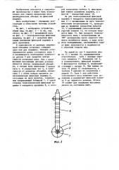 Нестационарное устройство для формирования обратной стороны шва (патент 1201097)