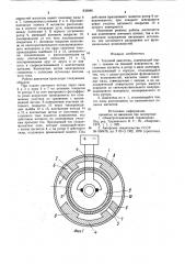 Тепловой двигатель (патент 832686)