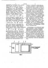 Квантовый дискриминатор (патент 1025306)