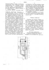 Устройство для контроля забойныхпараметров (патент 832076)