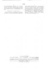 Патент ссср  186428 (патент 186428)