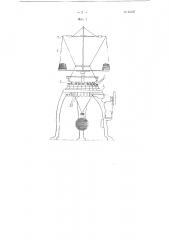 Многосистемная кругловязальная машина (патент 96187)