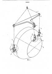Траверса для подъема и кантованиякрупногабаритных изделий (патент 850551)