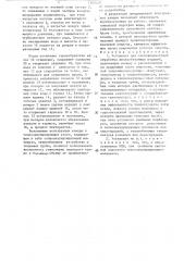Установка для тепловлажностной обработки железобетонных изделий (патент 1560420)