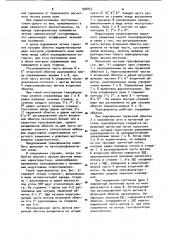 Регулировочный трансформатор (его варианты) (патент 936053)
