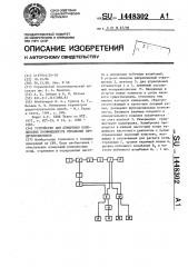 Устройство для измерения комплексных коэффициентов отражения свч-двухполюсников (патент 1448302)
