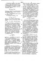 Устройство для автоматического управления асинхронным двигателем в режиме частотного торможения (патент 985912)