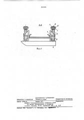 Устройство для управления выемочноймашиной по гипсометрии угольногопласта (патент 819350)