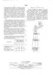 Способ непрерывного гидролиза растительного сырья (патент 535312)