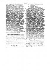Цифровой фазометр (патент 935821)