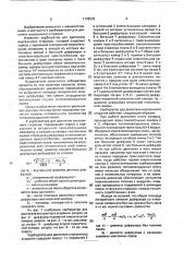 Карбюратор для двигателя внутреннего сгорания (патент 1749525)