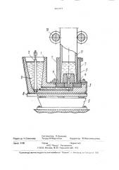 Установка непрерывного литья намораживанием (патент 2000877)