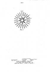 Пневмомеханическая флотационная машина (патент 990315)