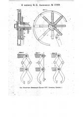 Машина для заполнения и закупоривания туб (патент 17099)
