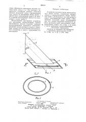 Устройство для вентиляции аккумуляторного ящика вагона (патент 896334)