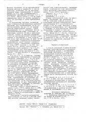 Способ получения 5-нитро-8-оксихинолина (патент 609284)