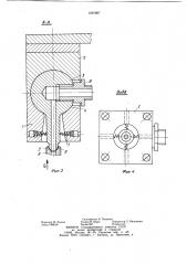 Устройство для автоматического соединения трубопроводов (патент 1201607)