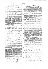 Способ фрезерования зубчатых изделий спаренными фрезами (патент 1729705)