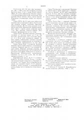 Штамм n1902 как тест оценки микробиологической стойкости органических соединений (патент 661012)