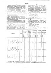Комплексы двухвалентного железа с производными 5-нитрозо-6- оксихинолина в качестве красителей для натуральных и синтетических полиамидных волокон (патент 617465)